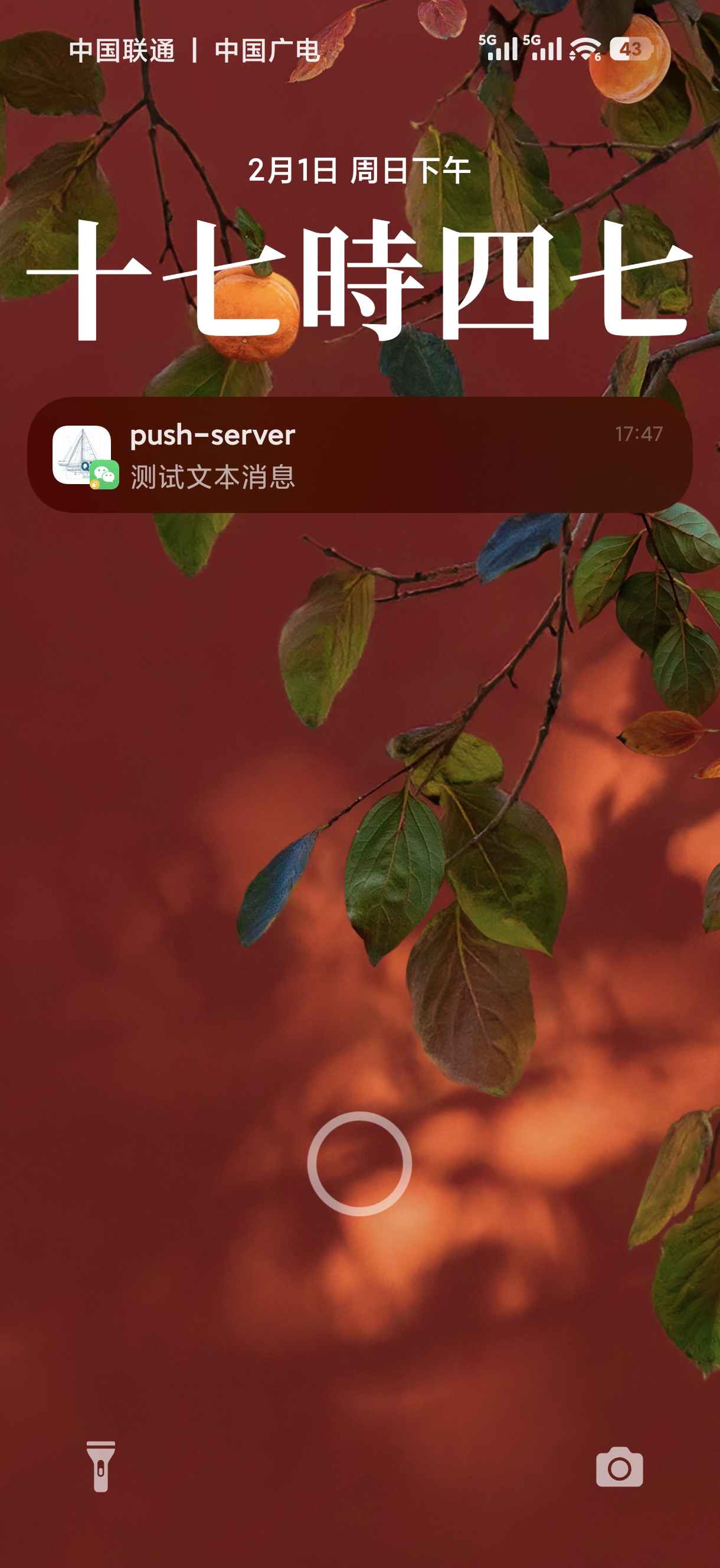 lock-screen-wechat-messages.jpg
