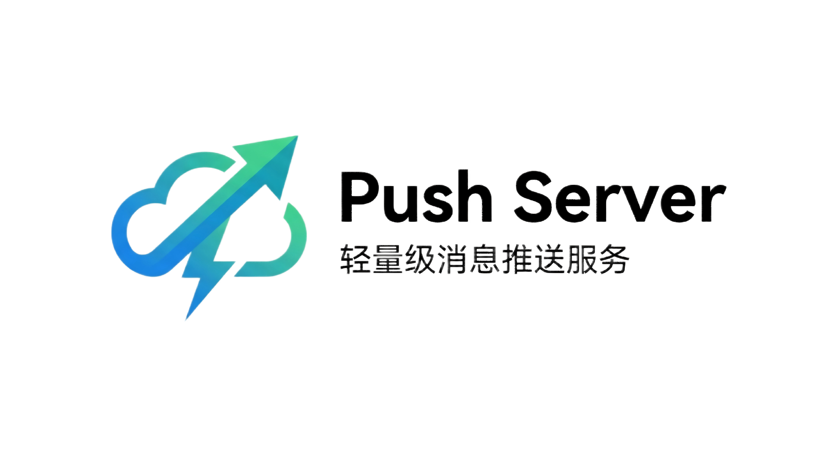 qingzhou-push-server-logo